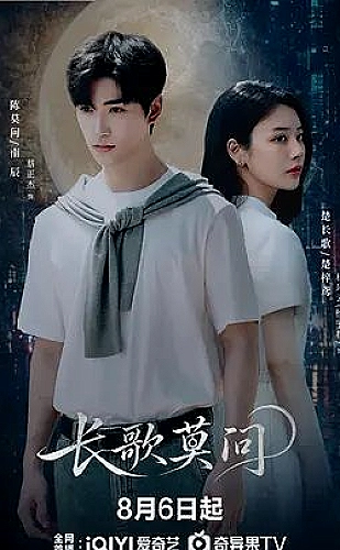 苏东坡与杭州的故事海报