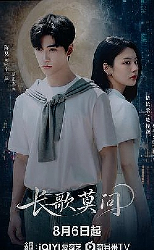 世界树之巅：起源与跨越海报