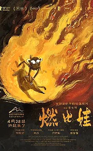 新老娘舅海报