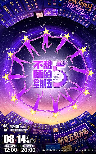 能有多大事海报