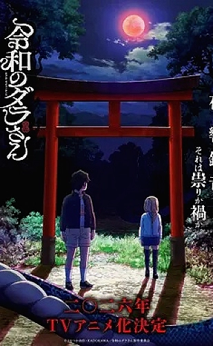 千驼之地海报