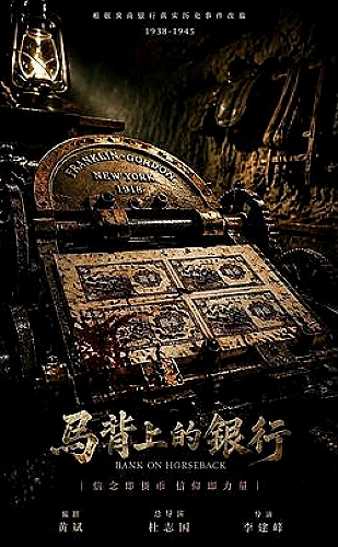 世界战史第三季海报
